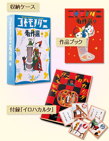公式】ユーキャンの通販ショップ コドモノクニ名作選 全巻セット