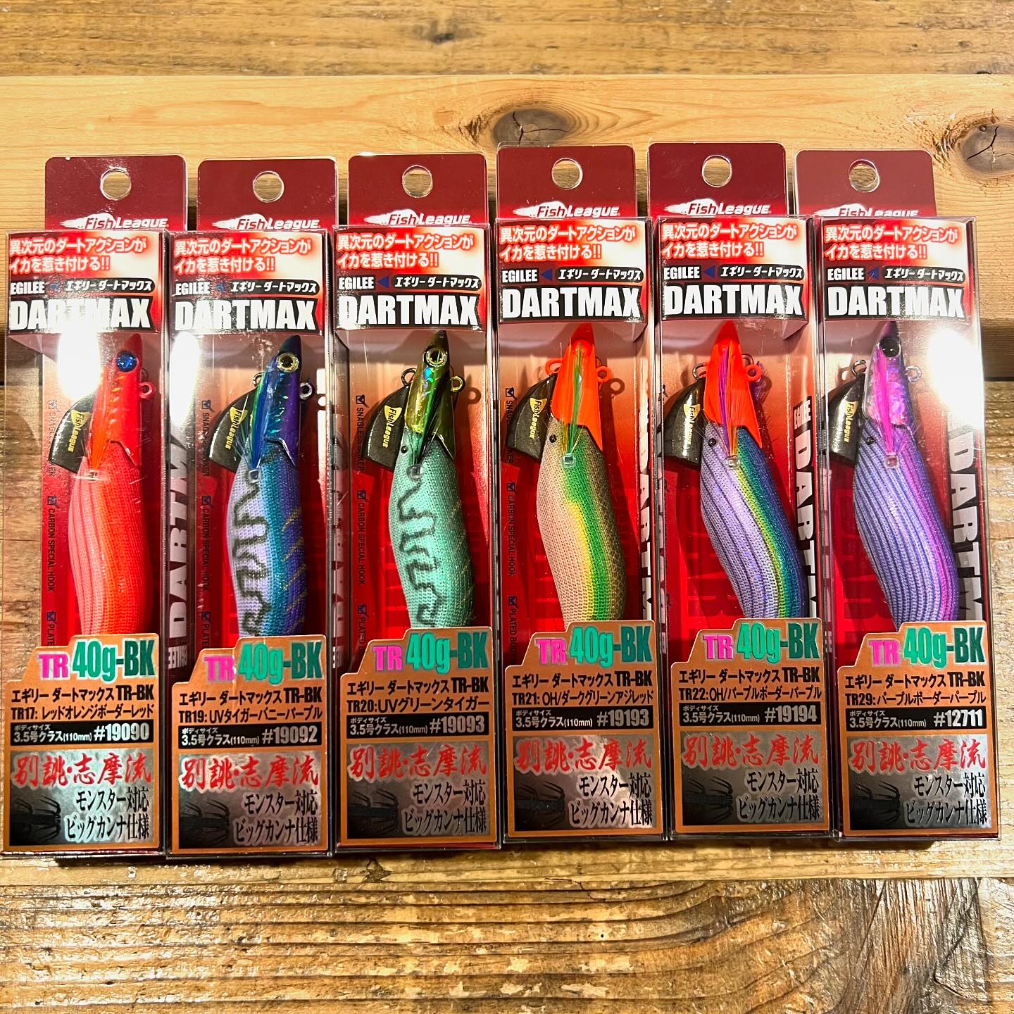 フィッシュリーグ【エギリーダートマックスTR40g】入荷しました