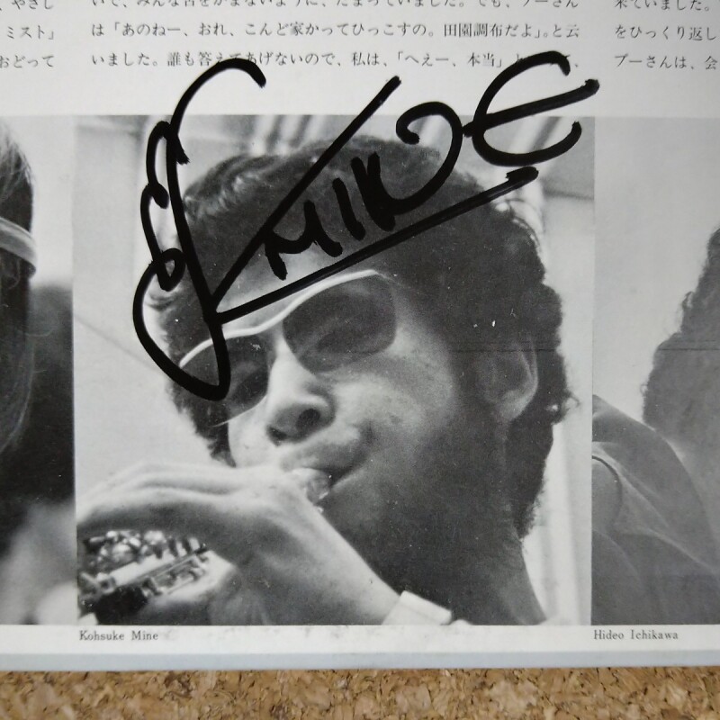 Masabumi Kikuchi - Poo-Sun - UNIVERSOUNDS