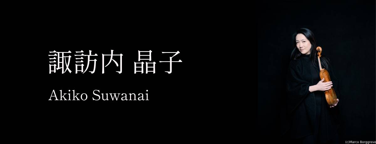 J.S.バッハ：無伴奏ヴァイオリン・ソナタ＆パルティータ（全曲） [通常