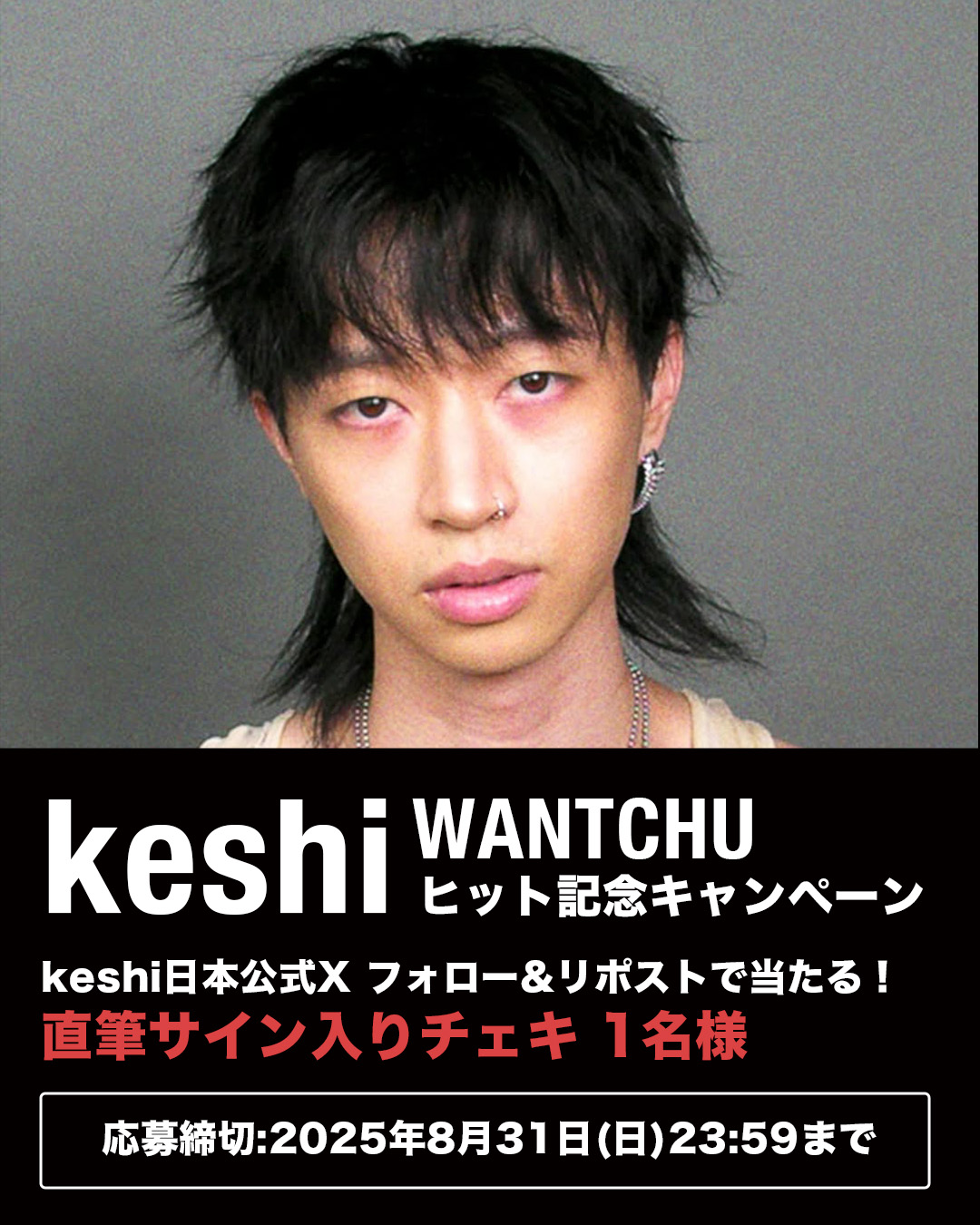KESHI レコード WANTCHU 7IN Amazon Music - ケシのWANTCHU - Amazon.co.jp