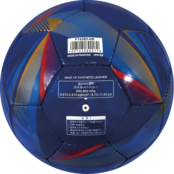 UCHIDASウチダスFT428D－W サッカーボール4号検定球 紺