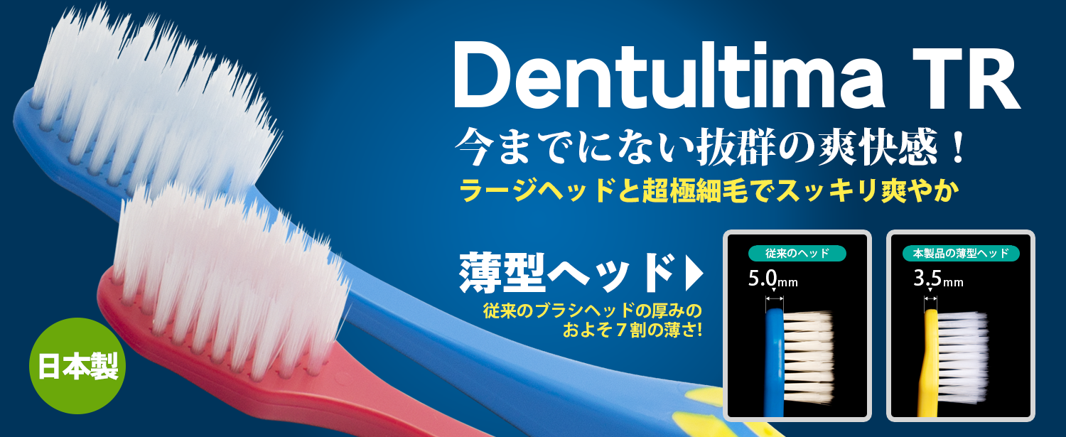 オーラルケアショップ Miselle/トップページ