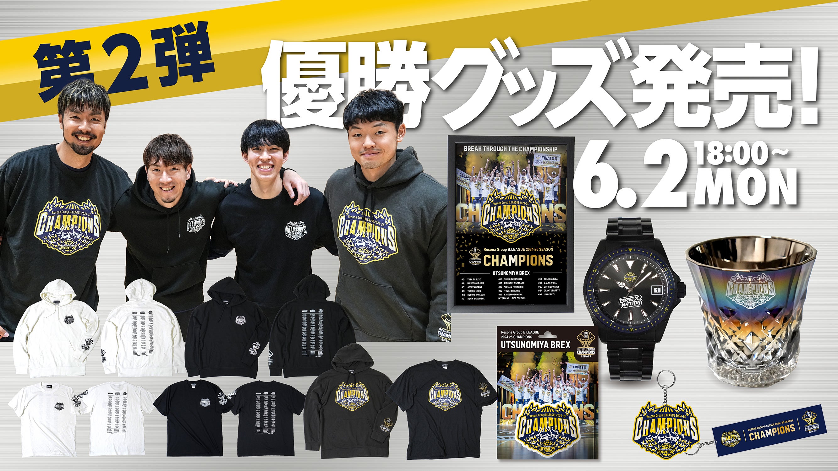グッズ】6/2(月)発売 第2弾 B.LEAGUE 2024-25 チャンピオングッズの