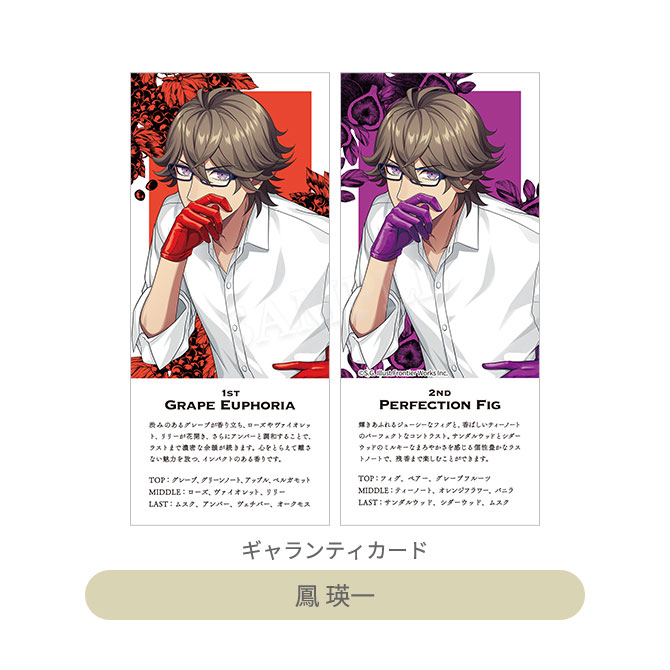 うたの☆プリンスさまっ♪ アイドルプロデュースフレグランス -Duo