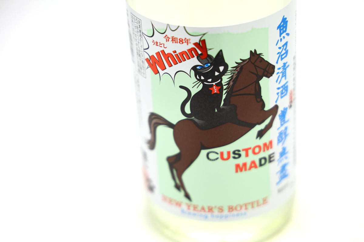 たかちよ NEW YEAR'S BOTTLE 扁平精米無ろ過生原酒 ねこにまつわる干支