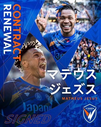 マテウス ジェズス 選手 契約更新のお知らせ | V・ファーレン長崎