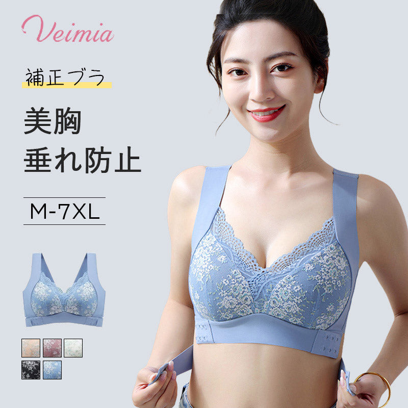 VEIMIA【矯正ブラ】猫背矯正/バストと姿勢を引き上げ/垂れ胸を防止