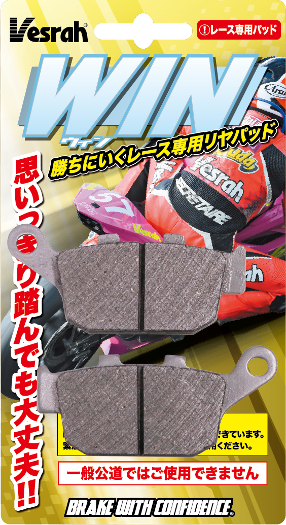 WINパッド - ベスラ株式会社