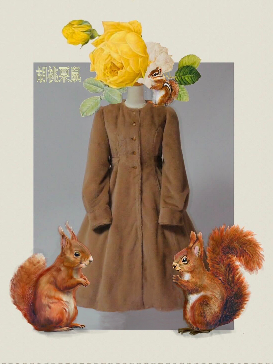 外套（がいとう） ～アンティークフェイクファーコート～ 胡桃栗鼠