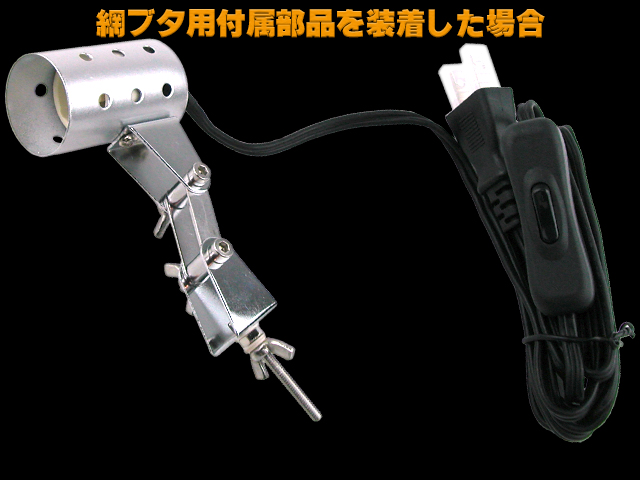 クリップスタンドマイクロン＋マイクロサン28Wセット 販売 通販