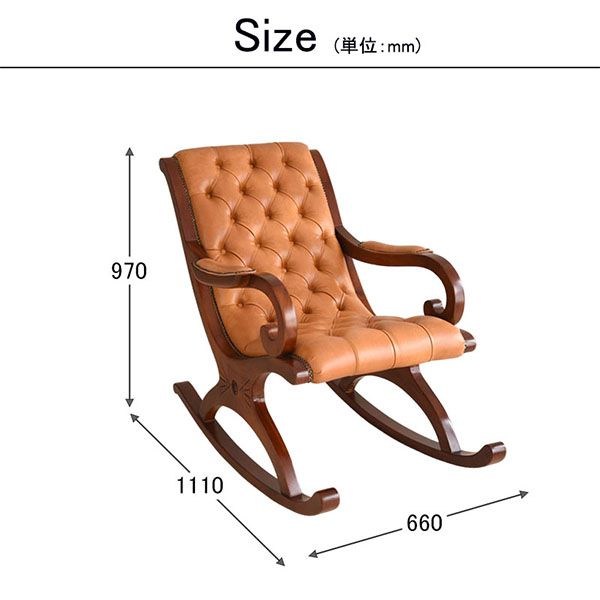 アンティーク調 チェスターフィールドロッキングチェア（キャメル