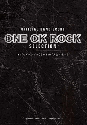 ヤマハ】13. アンサイズニア / ONE OK ROCK - 楽譜 - OFFICIAL BAND