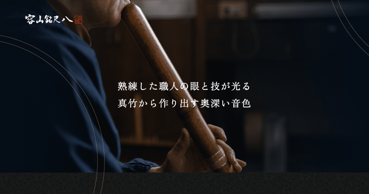 尺八袋 ax-04（1尺7寸〜1尺8寸） - 容山銘尺八 | 東京豊島区大塚駅の尺