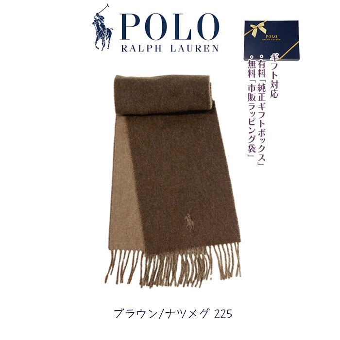ポロ ラルフローレン メンズリバーシブル マフラーギフトボックス利用