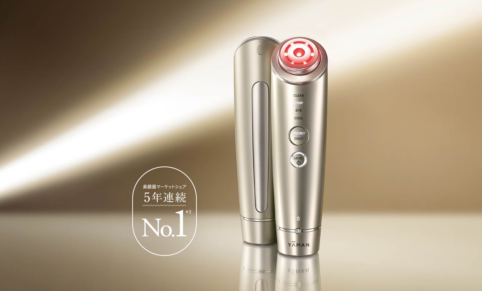 使い方 | 「RF美顔器 フォトプラス シャイニー ネオ」高浸透