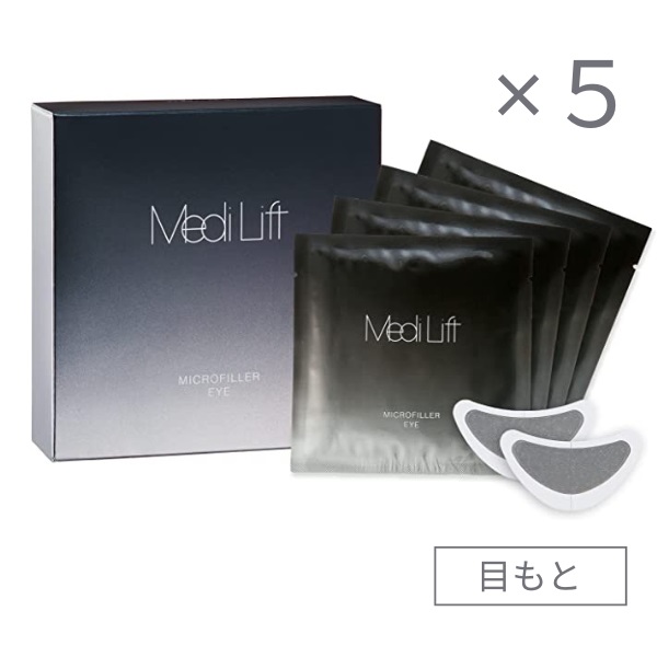 30％OFF】メディリフト マイクロフィラーアイ 5箱セット｜ヤーマン公式