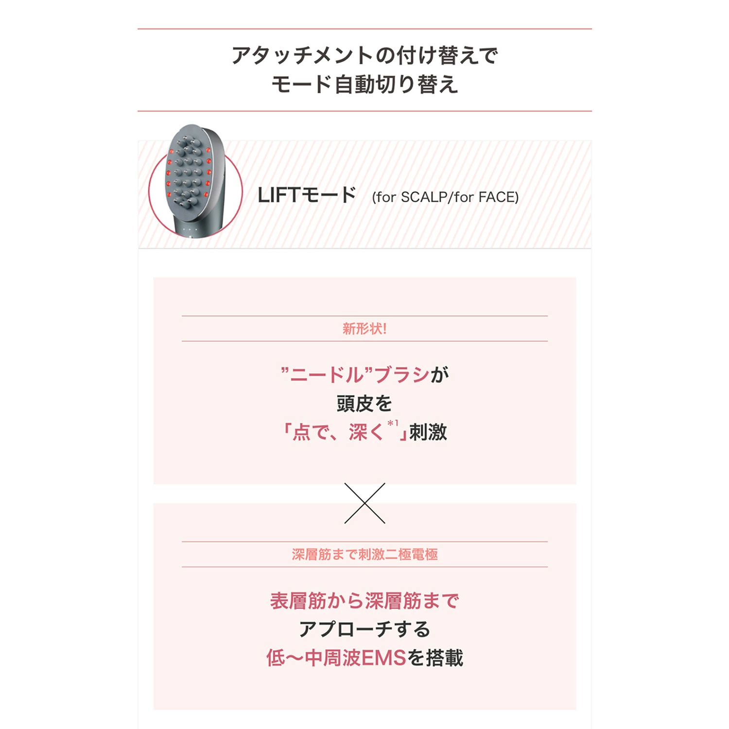 お取引先様ご優待対象】ミーゼ ニードルリフトブラシ｜ヤーマン公式