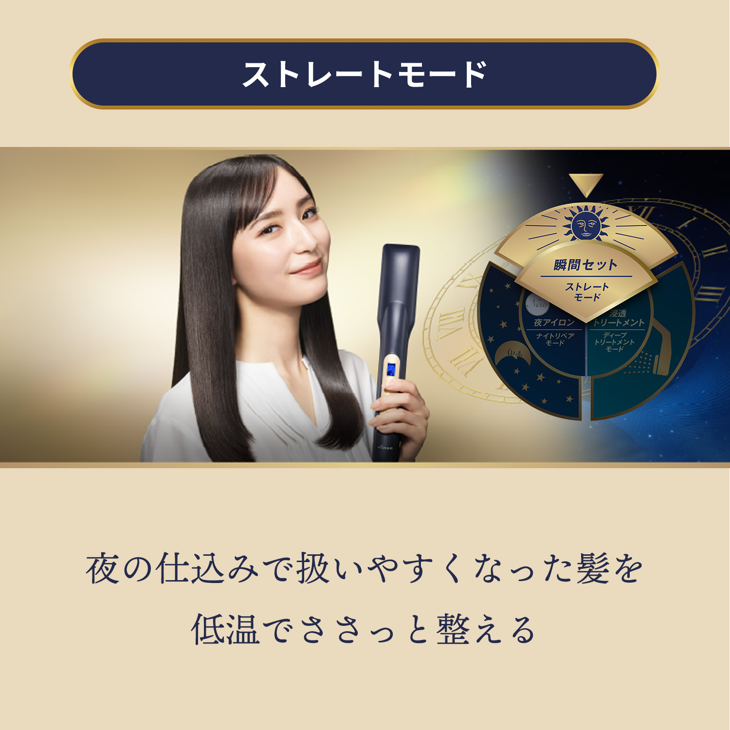 ナイトリペアアイロン｜ヤーマン公式通販サイト | ヤーマンオンライン