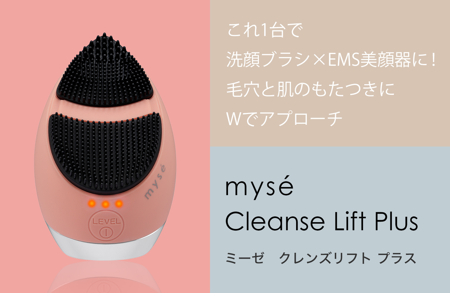 myse｜ヤーマン公式通販サイト | ヤーマンオンラインストア