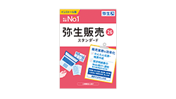 無料体験版ダウンロード｜販売管理システム「弥生販売 26」 - 弥生株式