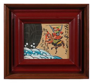 芹沢銈介「新版 絵本どんきほうて」 | 山田書店美術部オンラインストア