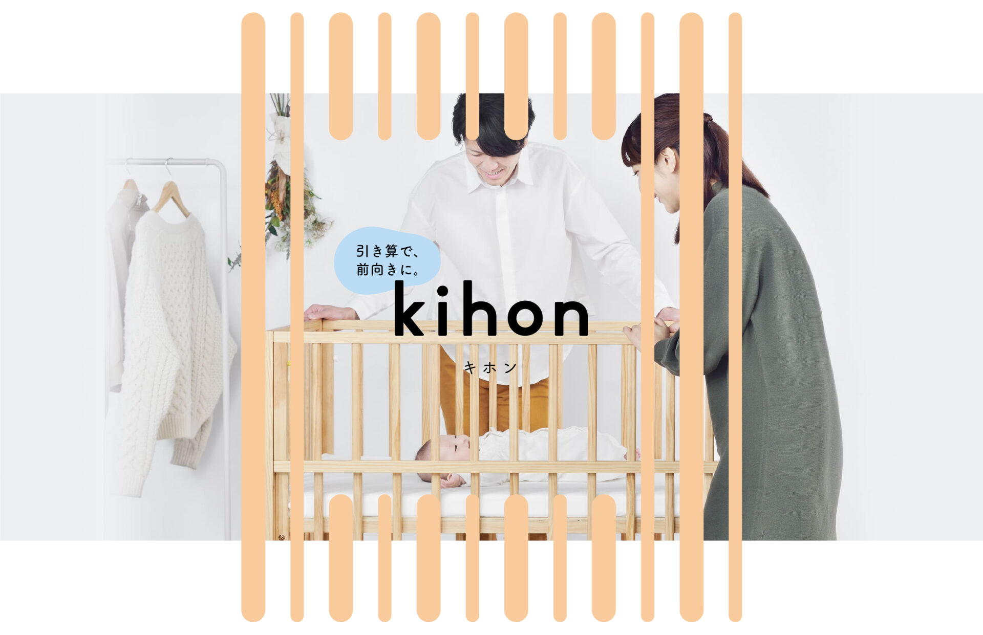 必要十分なベビーベッド「キホン」新発売！ | yamatoya co.,ltd