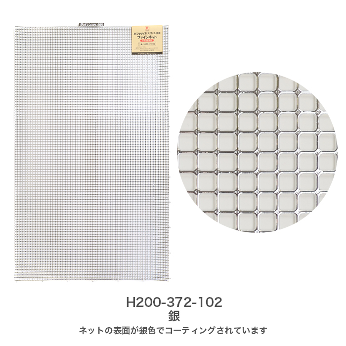 編み物 ネット 編みつけネット ラメルヘンテープ エコアンダリヤ など