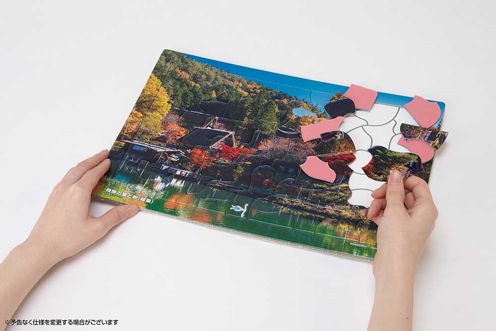 いきいきパズル 飛騨の里と秋（岐阜）【通販限定】 / ジグソーパズル