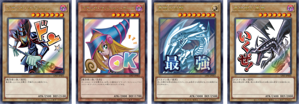LIMITED PACK -STAMP EDITION- – Yu-Gi-Oh!