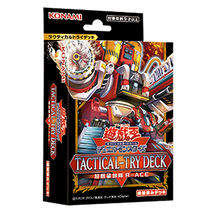遊戯王OCGデュエルモンスターズ TACTICAL-TRY DECK 超骸装部隊R-ACE
