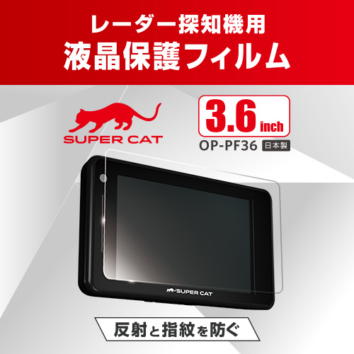 LS320 オプション｜レーザー＆レーダー探知機｜Yupiteru(ユピテル)