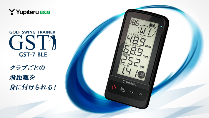 GST-7BLE｜ゴルフスイングトレーナー｜Yupiteru(ユピテル)