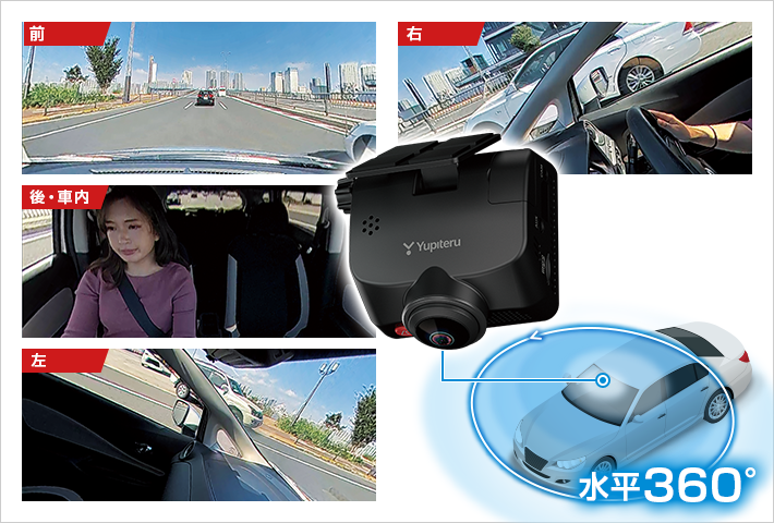 ZQ-32R｜全周囲360°&リアカメラドライブレコーダー｜Yupiteru(ユピテル)