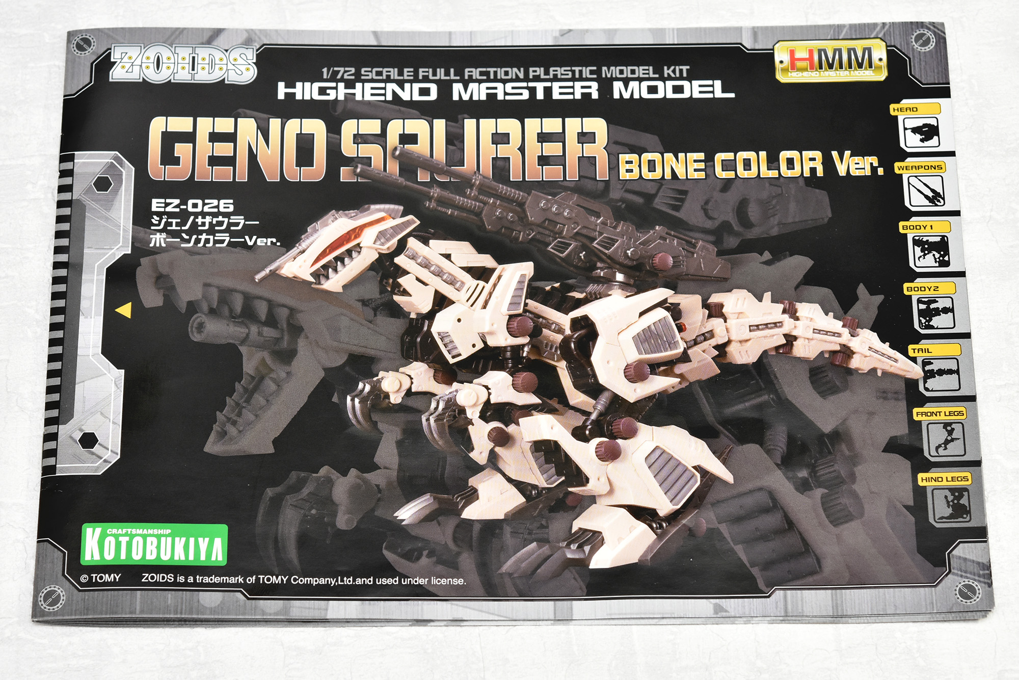 ゾイドワイルド】ジェノザウラー ボーンカラーVer. レビュー