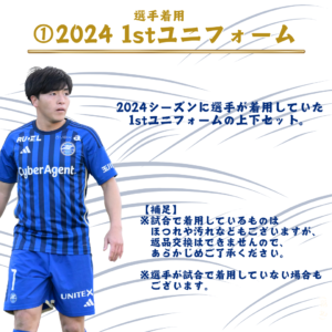 新春！『ゼルビア福袋2025』販売のお知らせ | お知らせ | FC町田ゼルビア