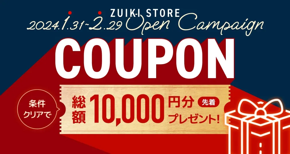 瑞起がオフィシャルECサイト「ZUIKI STORE」をオープン！合計最大10