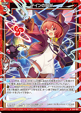 カード検索 ｜ Z/X - Zillions of enemy X - ゼクス公式サイト