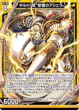 カード検索 ｜ Z/X - Zillions of enemy X - ゼクス公式サイト