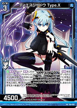 カード検索 ｜ Z/X - Zillions of enemy X - ゼクス公式サイト