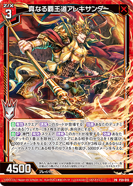 カード検索 ｜ Z/X - Zillions of enemy X - ゼクス公式サイト