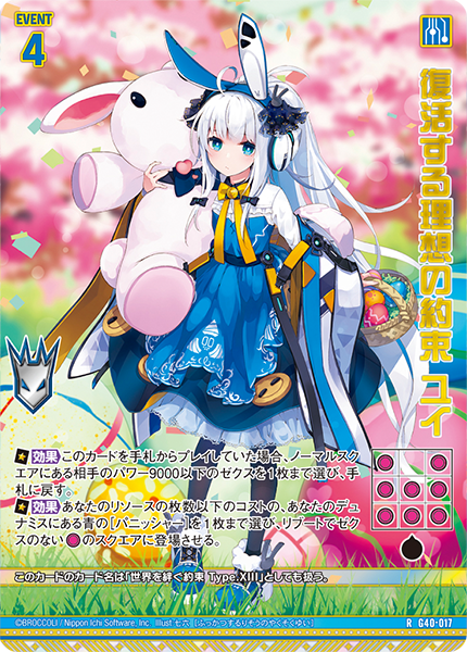 カードガチャ キラキラサマーコレクション2025 ｜ Z/X - Zillions of