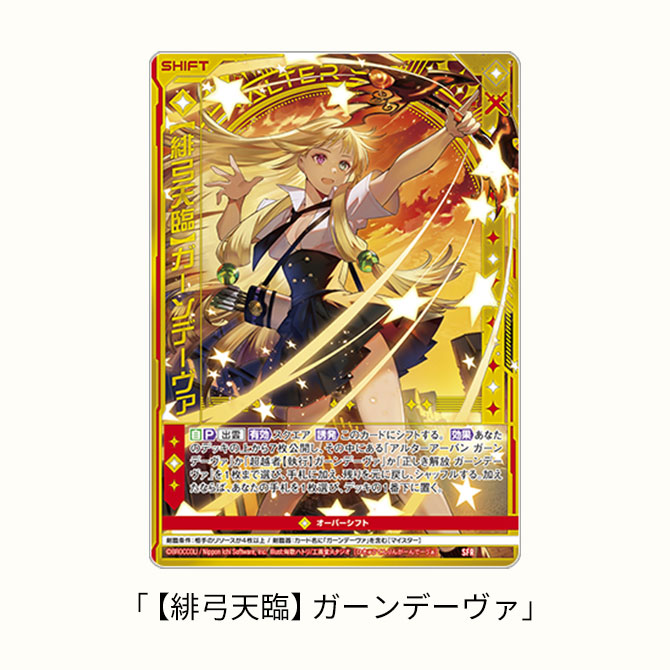 ブースターパック 極点超越編 破天 ワールドオーダー ｜ Z/X