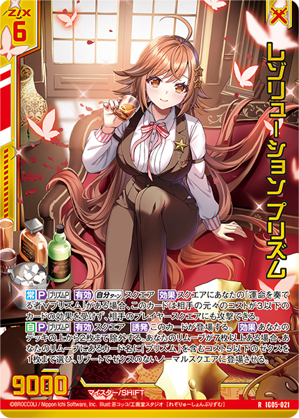 イグニッションパック アイドル♪スプラッシュフェスタ ｜ Z/X