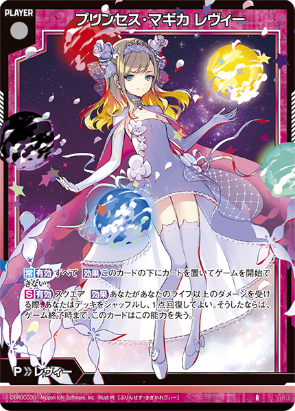 ブースターパック 渾沌竜姫編 約束 ユナイトアーク ｜ Z/X - Zillions