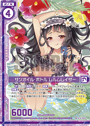 エクストラパック 第16弾 ちび☆ドラ ｜ Z/X - Zillions of enemy X