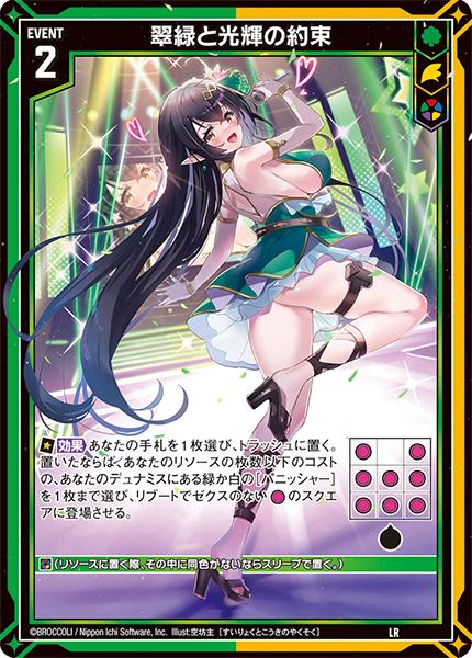 エクストラパック 第44弾 ゼクスターズ・プリンシパル ｜ Z/X