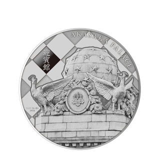 商品詳細 (国宝章牌「迎賓館赤坂離宮」（銀）)