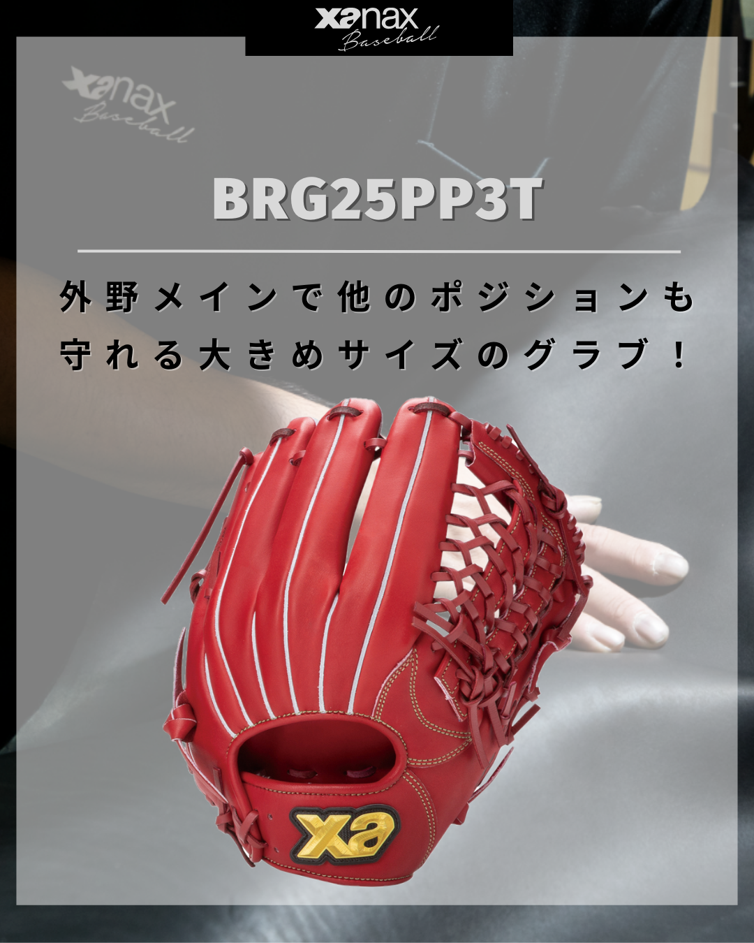 軟式トラスト［ユーティリティライン］（サイズ29.5cm）オールラウンド