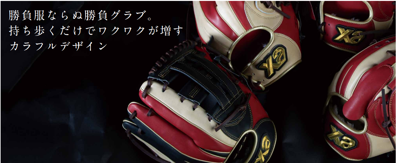 軟式トラスト［カラフルライン］（サイズ32.0cm）外野手用【PG1型